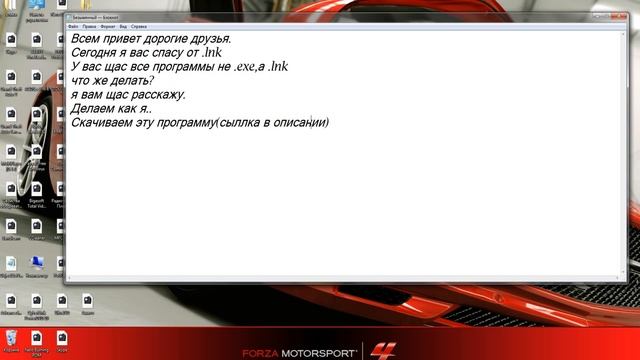 Как избавиться от .lnk