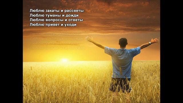 Стихи Черкашин Дмитрий - Люблю смотреть онлайн