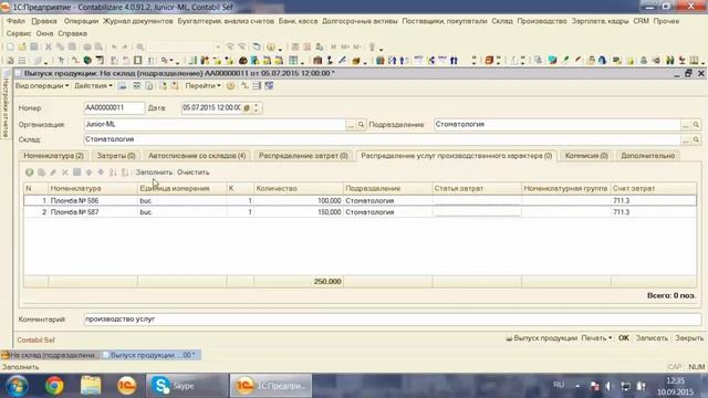 Урок 3.3.6. Производство услуг. (1С Управление Производством. Производственный процесс) смотреть онлайн