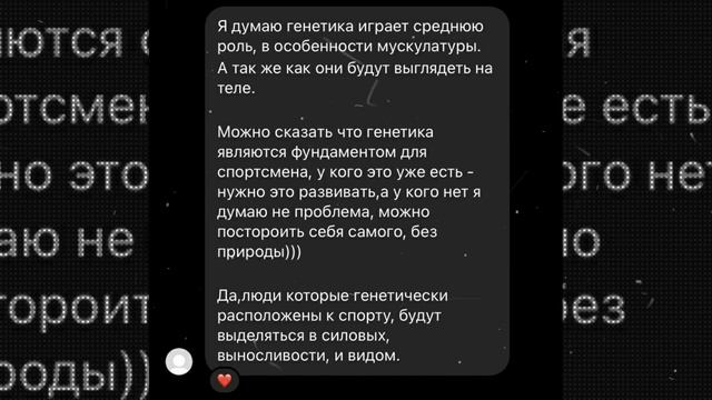 Насколько Важна Генетика для Наращивания Мышечной Массы? смотреть онлайн