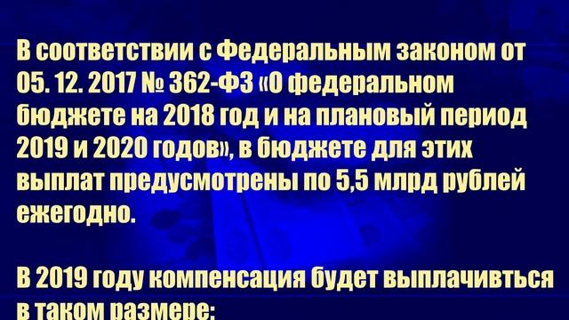 Выплаты в 2019 году по сберкнижкам рожденным до 1992 года