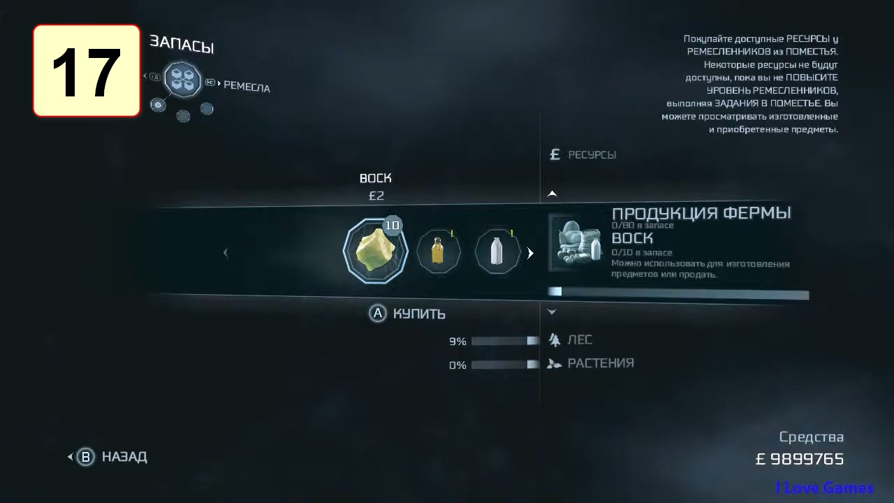 Прохождение ►Assassin's Creed 3: Remastered◄【• Выпуск• #17】