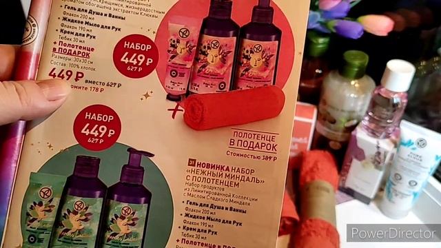 РАСПАКОВКА ДВУХ ЗАКАЗОВ ИВ РОШЕ (YVES ROSHER) ПО РАЗНЫМ БЛАНКАМ. НОВОГОДНИЕ ЛИМИТКИ 2022. АРХИВ.