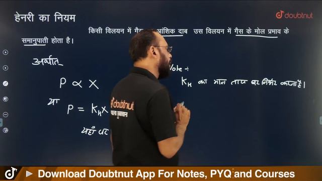 L-10 (Part-9) आज करेंगे विलयन का रिविजन एवं हेनरी का नियम | विलयन | Chap -1 |12th Chemistry смотреть онлайн