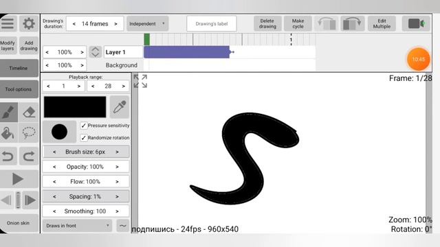 пытаюсь анимировать в Rough Animator