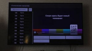 Изменение номеров и удаление каналов в телевизоре Samsung