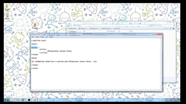 5 урок - Код на языке HTML. Программирование для детей с нуля! HTML, CSS, JAVASCRIPT. смотреть онлайн