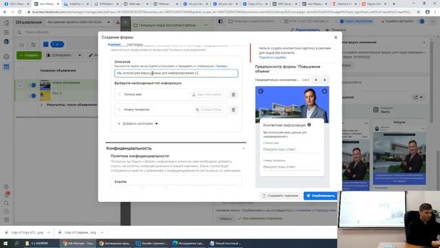 Лид-формы в Facebook: продажи без сайта смотреть онлайн