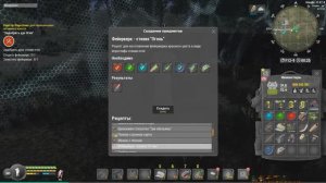 Will To Live Online задобрить дух огня