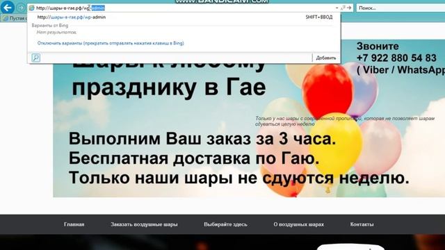 Как войти в админ панель Вордперсс смотреть онлайн