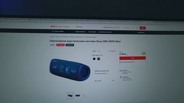 СОНИ, верните 5000 Рублей! Что происходит с Колонками SONY спустя 5 МЕСЯЦЕВ? SONY XB43 провалилась. смотреть онлайн