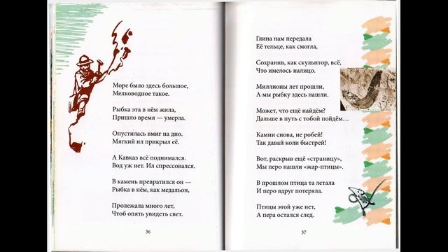 Тайна камня (стихотворение В. Гаазова) смотреть онлайн