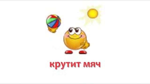 73 ГЛАГОЛА ДЕЙСТВИЯ  Развивающие карточки для детей