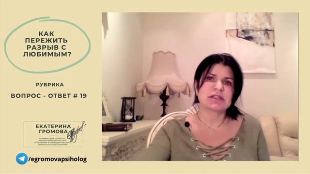 Как пережить разлуку с любимым человеком? смотреть онлайн