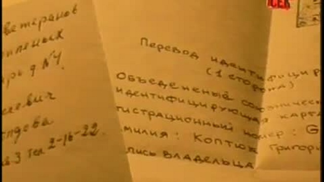 Родина Вас ждёт, Сволочи! смотреть онлайн