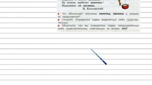 Упражнение 88 - Русский язык 3 класс (Канакина, Горецкий) Часть 2