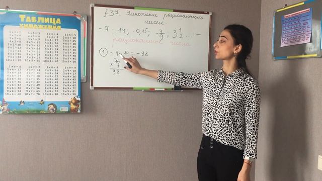 «Умножение рациональных чисел» 6 класс смотреть онлайн