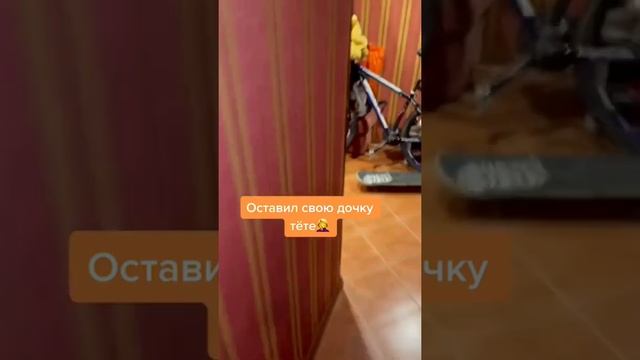 Надоел уже со своим воспитанием!!!#воспитание #дочь #отец смотреть онлайн