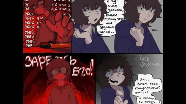 озвучка фан-комикса одна пшеничная марка/one wheat mark.