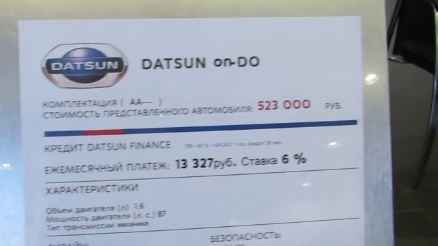 DATSUN Повышение цен с 1 апреля. Будет ли? смотреть онлайн