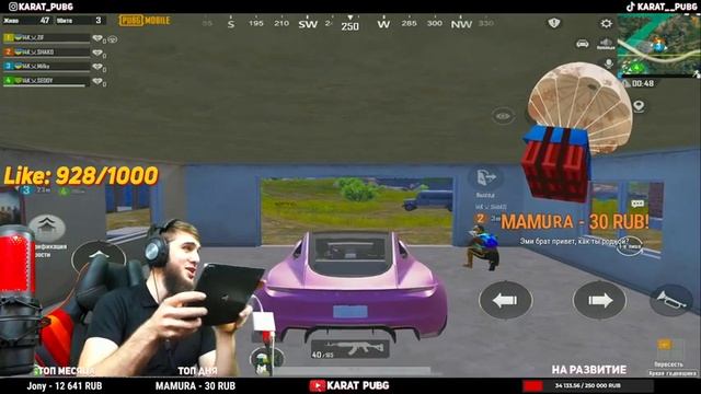СТРИМ/СТРИМ PUBG MOBILE/ПУБГ СТРИМ/РОЗЫГРЫШ/АЙПАД/90ФПС/РАСКИДЫВАЕМ ПАБЛИК смотреть онлайн