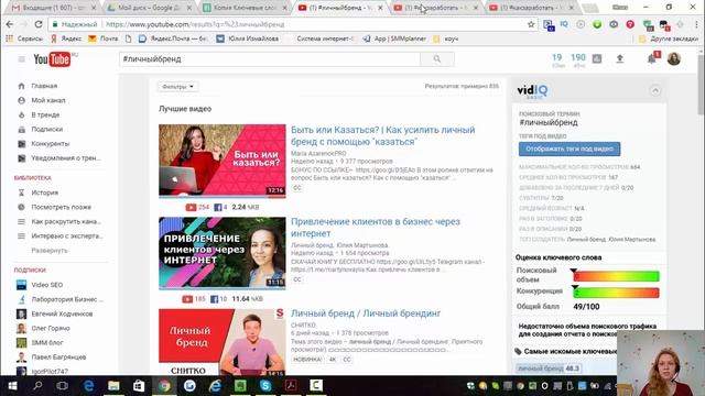 Как сделать хэштег в ютубе? Имеют ли значение хэштеги в видео