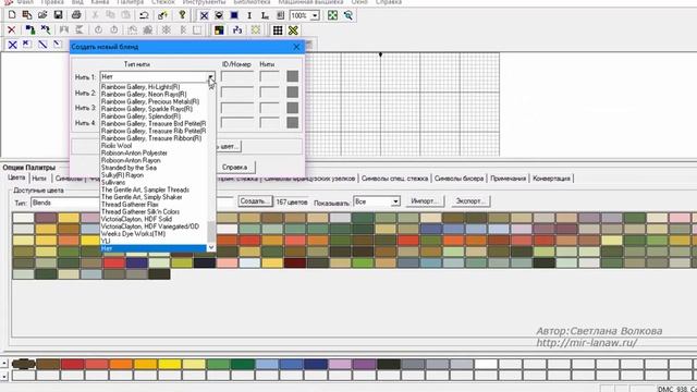 Программа Pattern Maker v4 Pro — как cоздать бленд смотреть онлайн