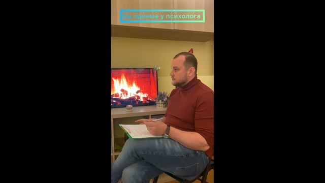 Психолог. Фузеев Николай Трансформация самооценки.