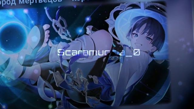 город мертвецов - король и шут [speed Up] смотреть онлайн