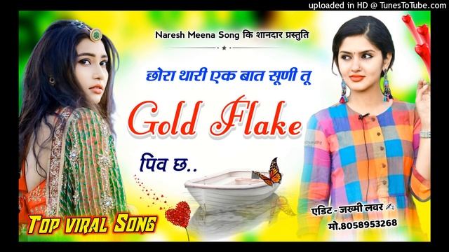 #viral छोरा थारी एक बात सूणी तू गोल्ड फ़्लेक पिव छ || Chhora thari ek baat suni tu gold flake piv c смотреть онлайн