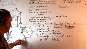 Стереометрия. ЕГЭ. В правильной шестиугольной призме найдите расстояние от точки B до прямой A1 F1