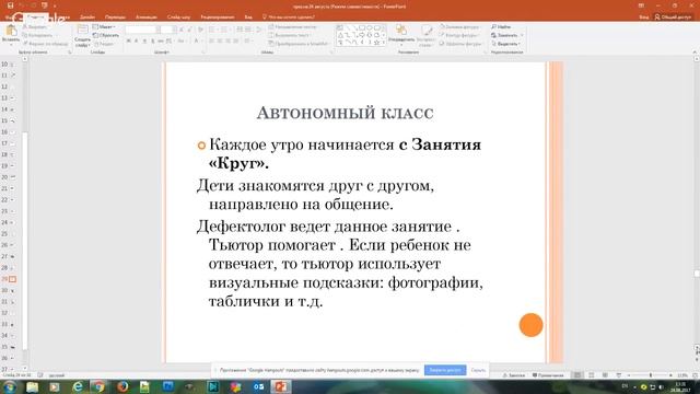 Вебинар "Традиционные и инновационные методы практической работы с детьми с ОВЗ" смотреть онлайн