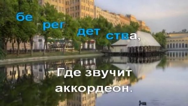 чист пруды