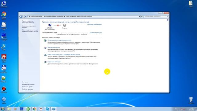 Включение сетевой карты в Microsoft Windows 7 смотреть онлайн