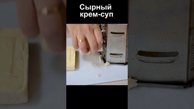 Сырный суп с Сухариками на Курином бульоне