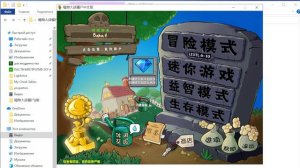 Гайд на Настройки в Моде PvZ Brutal (beta) 6.30