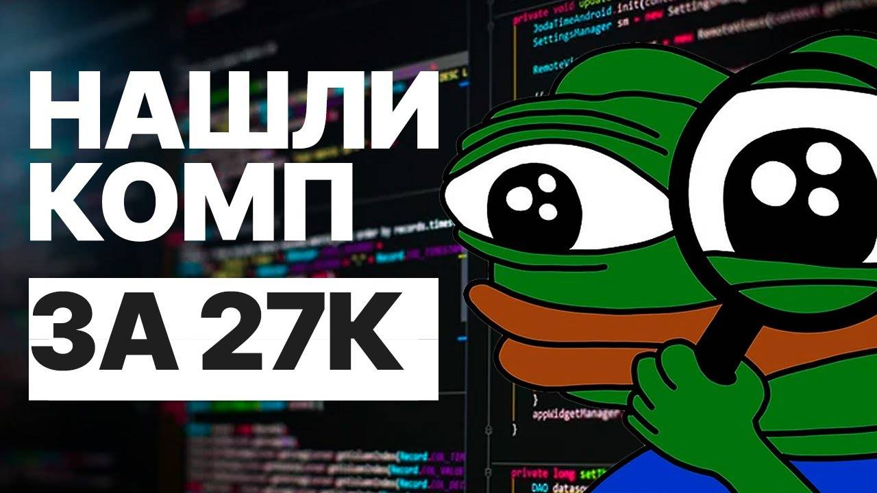 ЛУЧШИЙ КОМП ДЛЯ ПРОГРАММИСТА БЕЗ БЮДЖЕТА
