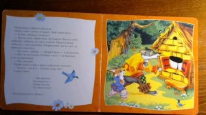 Заюшкина избушка