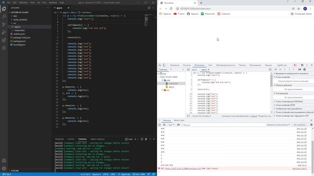 TS 7. Запросы на серверер 1. Промисы и await/async. смотреть онлайн