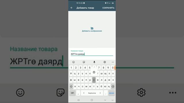 WhatsApp Business/ Вотсап бизнес тиркемеси смотреть онлайн