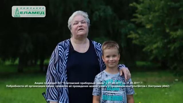 701610818 Алмаг 16х9 60сек Изм внуки лето смотреть онлайн