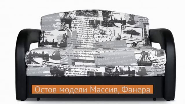 Диван Кармен 2 - «Много Диванов» смотреть онлайн
