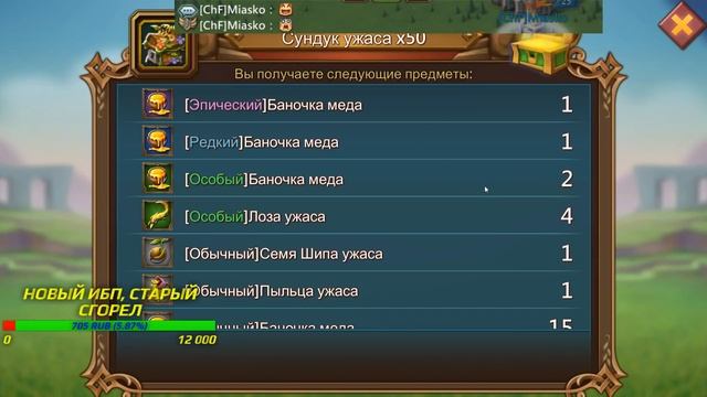 Вдонил 13к рублей! Открыл элитку! Го открывать 20к сундуков! смотреть онлайн