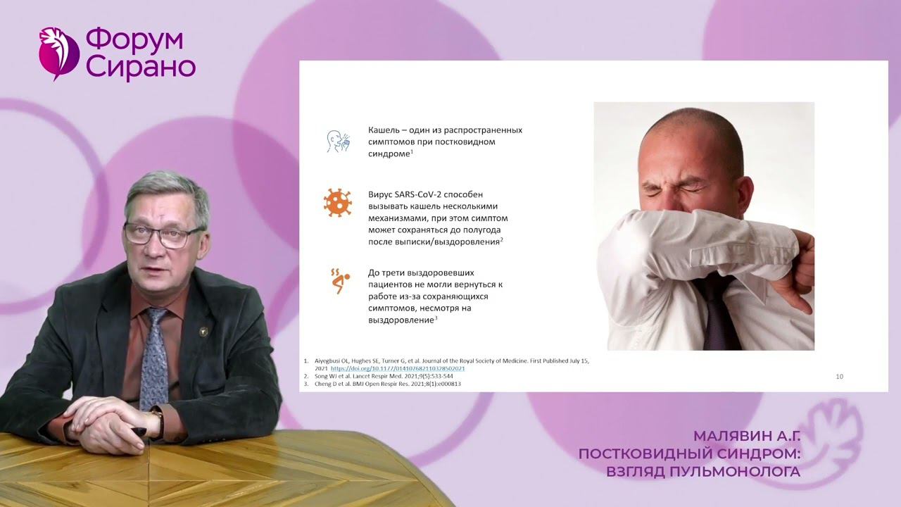 Постковидный синдром: взгляд пульмонолога