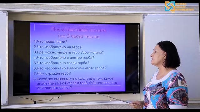 Саидова М Символика Республики Узбекистан смотреть онлайн