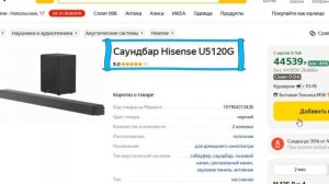 ТОП-3 лучших саундбаров Hisense. Рейтинг