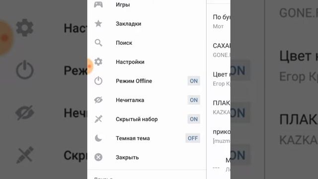 Бесплатная Музыка в вк?#Вк#Музыка#Бесплатно смотреть онлайн