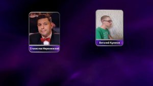 "Кто Хочет Стать Миллионером?" с Виталием Куликовым  (17.07.2018)