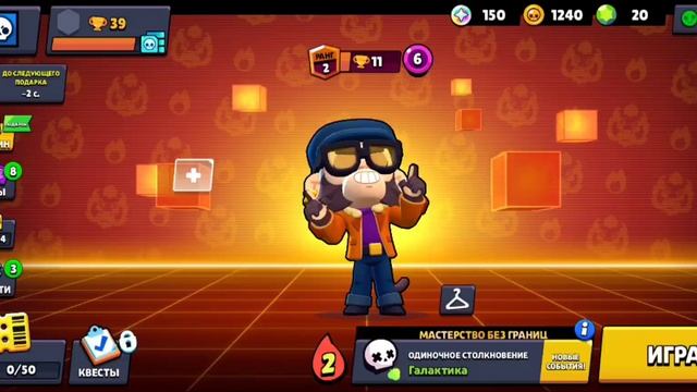 открытие легендарных  стар дропов#Brawlstars
