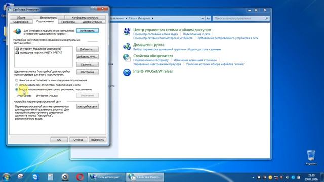 Настройка автоматического подключения к Интернет Windows 7 смотреть онлайн